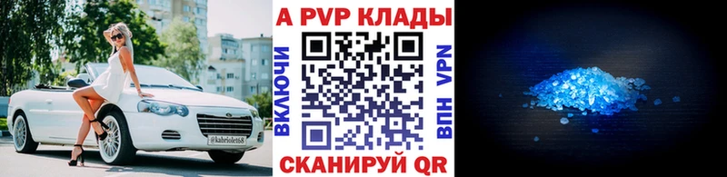 купить цена Новый Оскол А ПВП Crystall