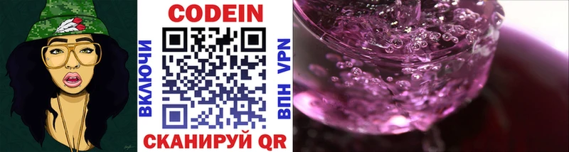 что такое наркотик  маркетплейс состав  Codein Purple Drank  Новый Оскол 