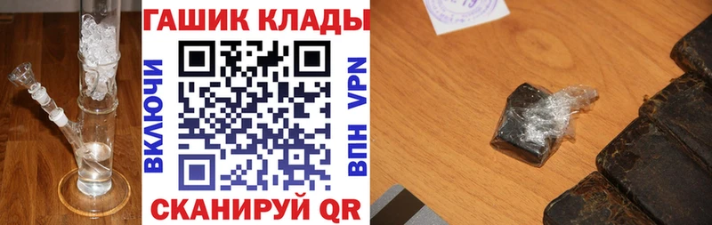 закладка  KRAKEN маркетплейс  ГАШИШ hashish  Новый Оскол 