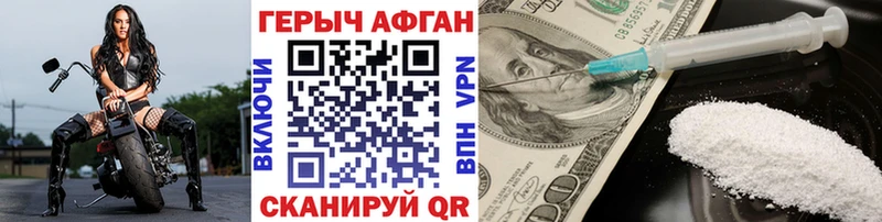Героин Heroin  Новый Оскол 