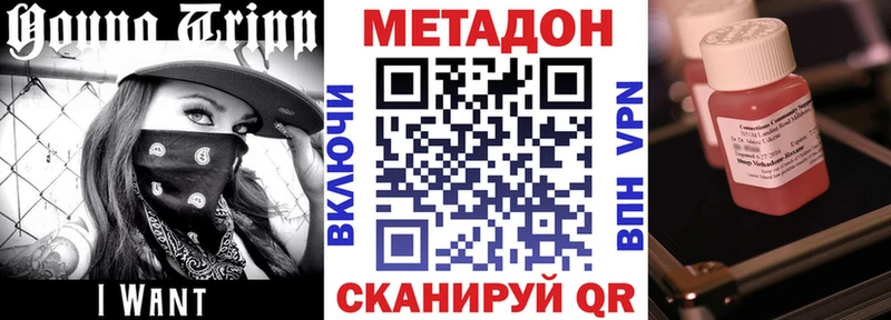 МЕТАДОН кристалл  Новый Оскол 
